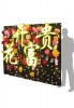 Chinese Flower Wall